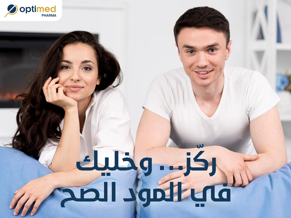 لماذا يُعد أوبتا تريبكسون opta-tribxon خيارًا مناسبًا لدعم زيادة الخصوبة عند الرجال ؟